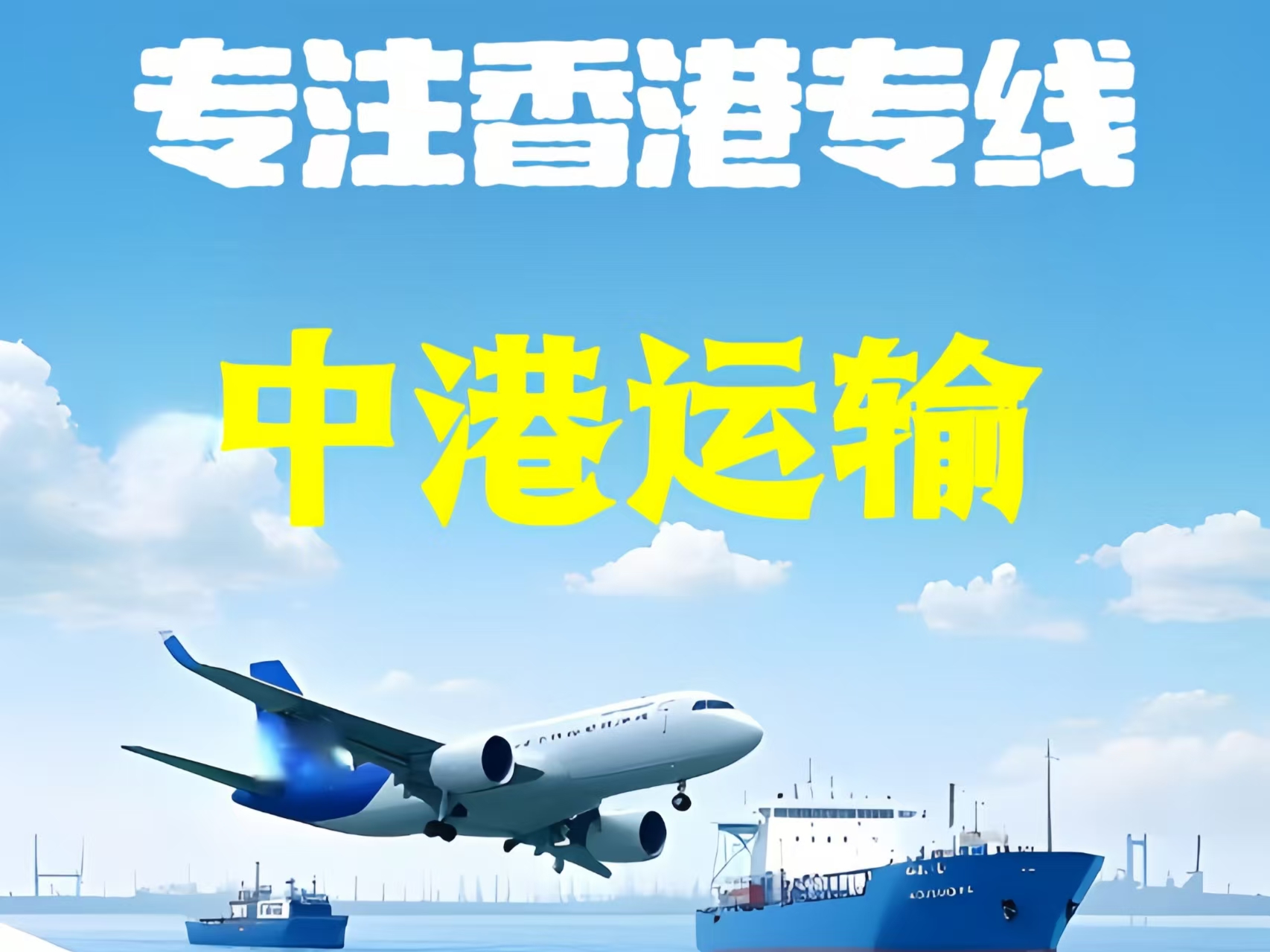 西工区至香港新界10吨线路板跨境物流全流程解析